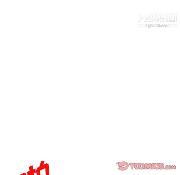 《偷食的滋味》漫画 第23話