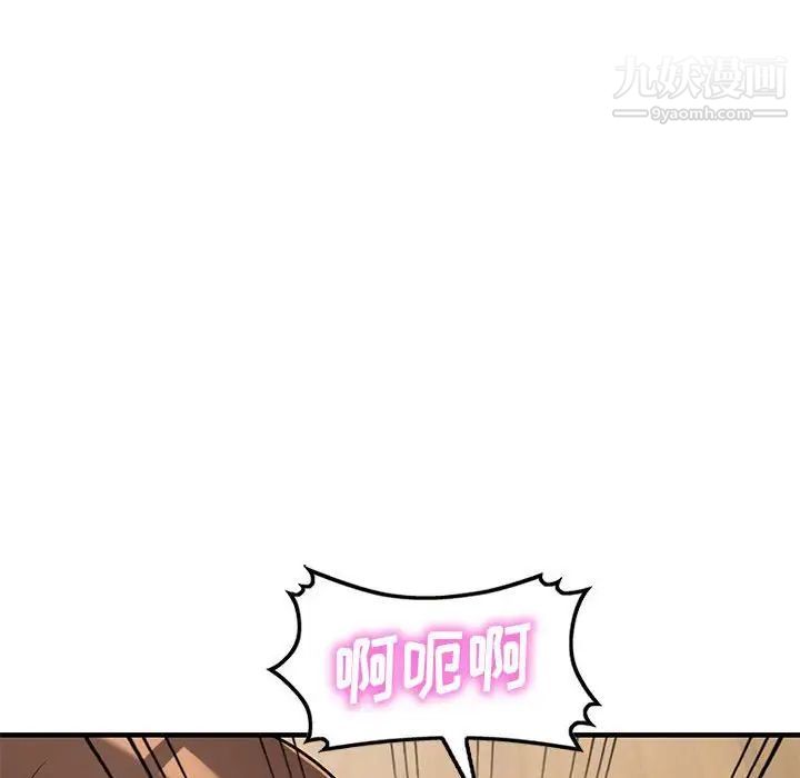 《偷食的滋味》漫画 第23話