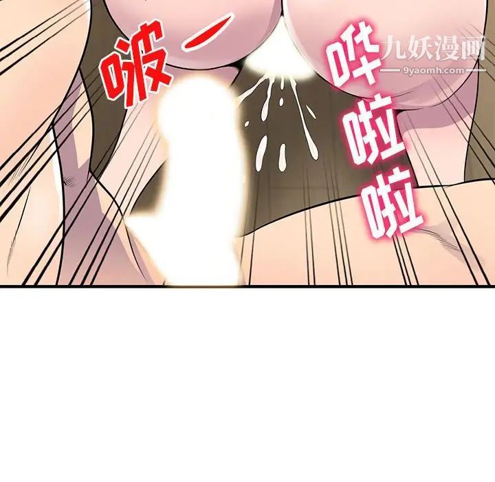 《偷食的滋味》漫画 第23話