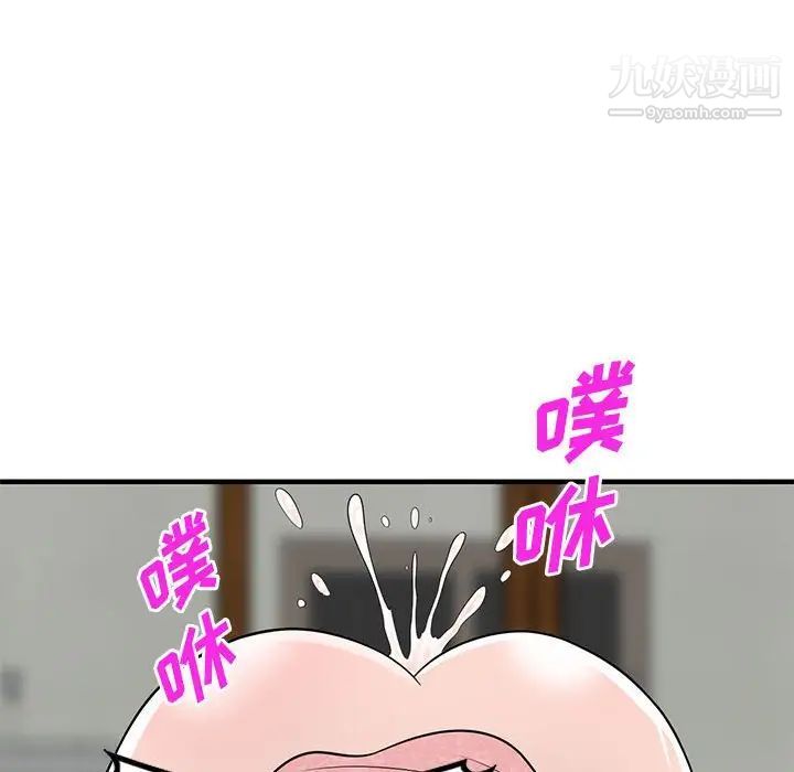 《偷食的滋味》漫画 第23話
