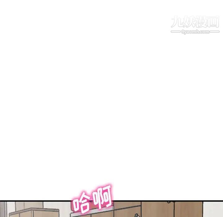 《偷食的滋味》漫画 第23話