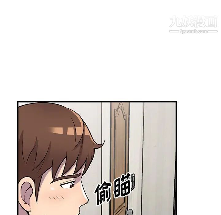 《偷食的滋味》漫画 第23話