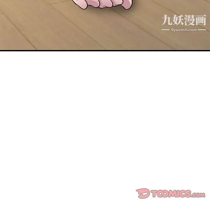 《偷食的滋味》漫画 第23話