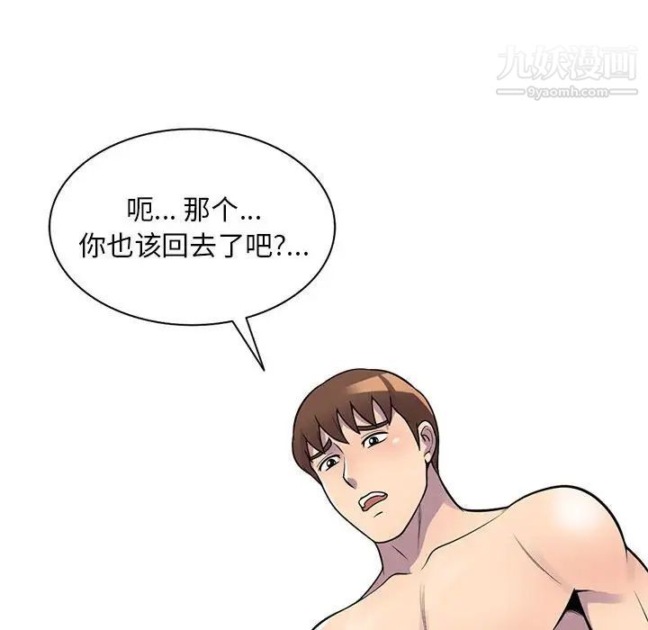 《偷食的滋味》漫画 第23話