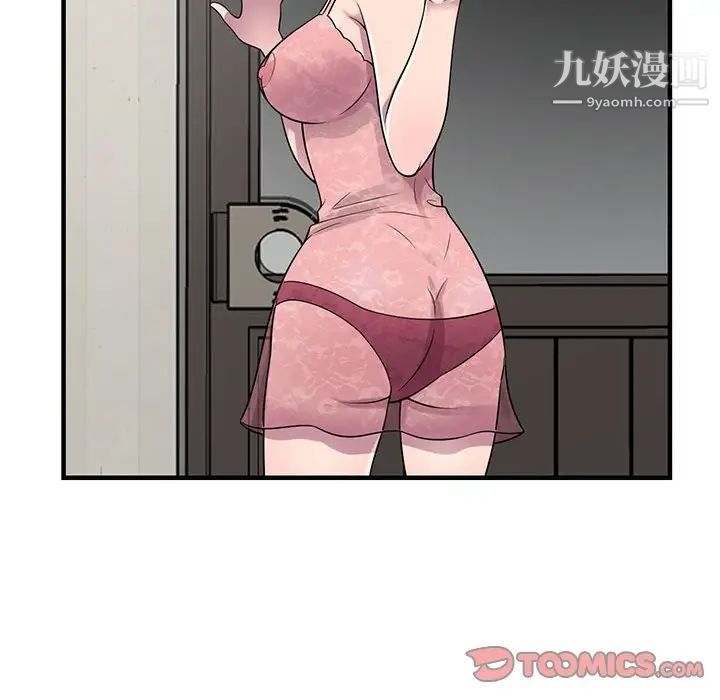 《偷食的滋味》漫画 第23話