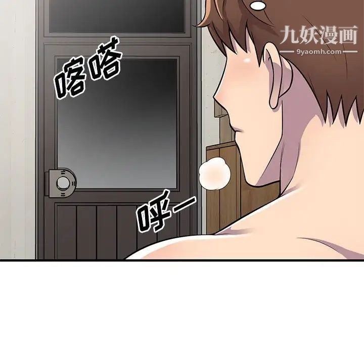 《偷食的滋味》漫画 第23話