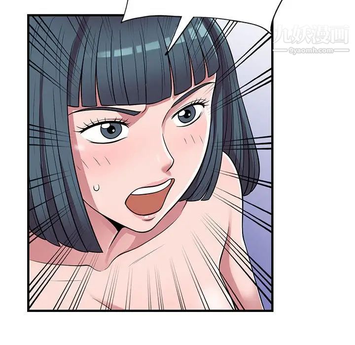 《偷食的滋味》漫画 第23話