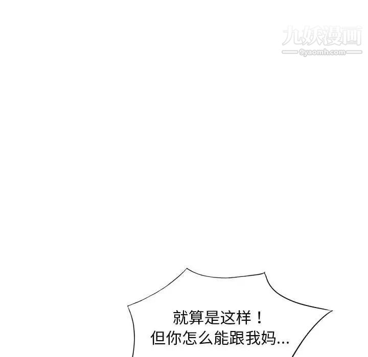 《偷食的滋味》漫画 第23話