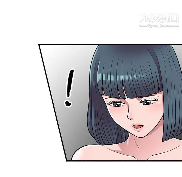 《偷食的滋味》漫画 第23話