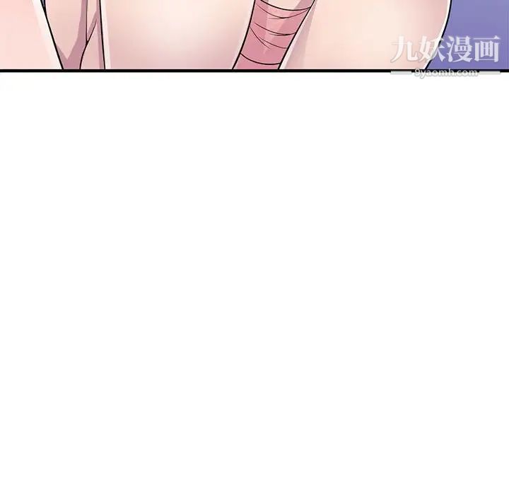 《偷食的滋味》漫画 第23話