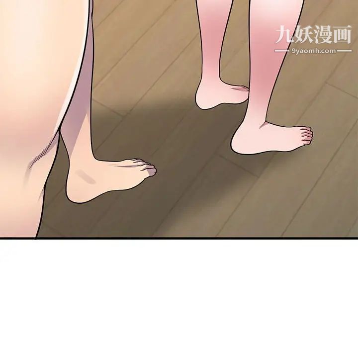 《偷食的滋味》漫画 第23話