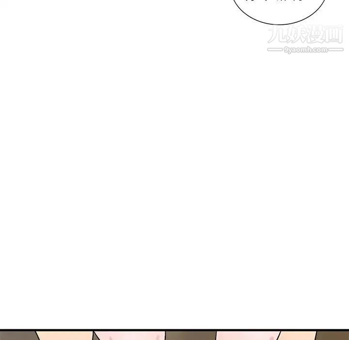 《偷食的滋味》漫画 第23話