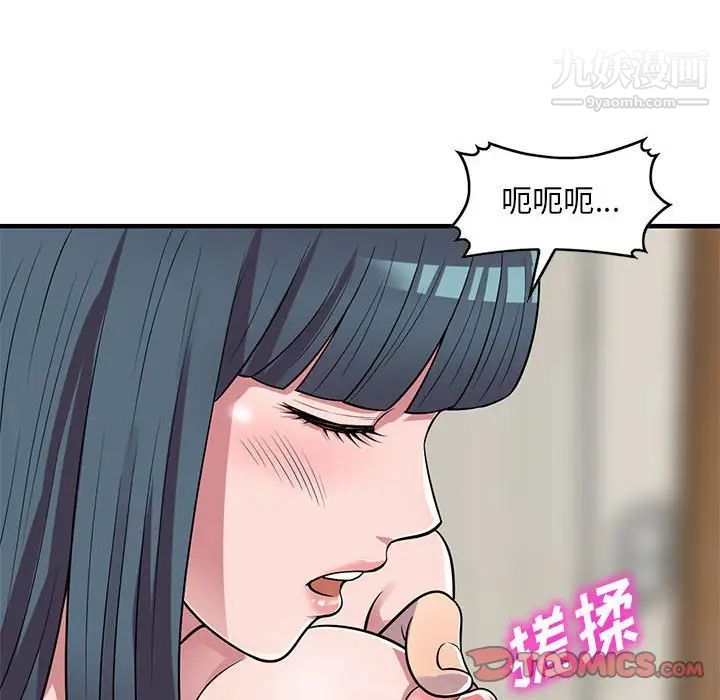《偷食的滋味》漫画 第23話
