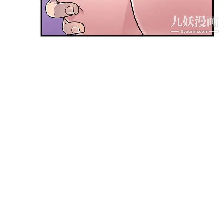 《偷食的滋味》漫画 第23話