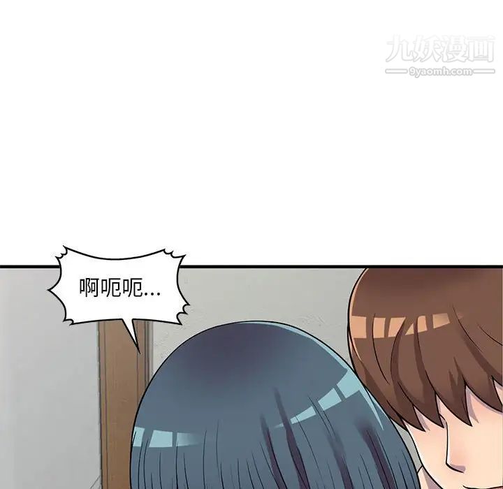 《偷食的滋味》漫画 第23話