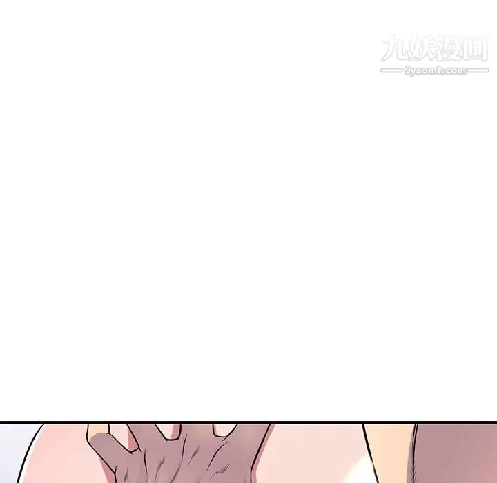 《偷食的滋味》漫画 第23話