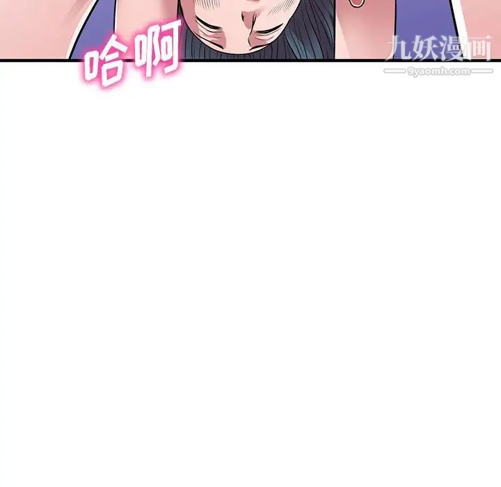 《偷食的滋味》漫画 第23話