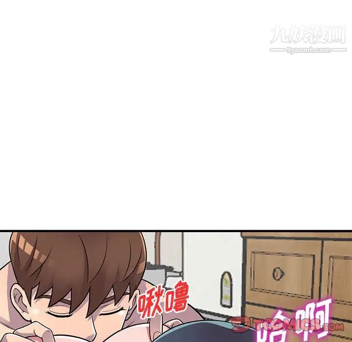 《偷食的滋味》漫画 第23話