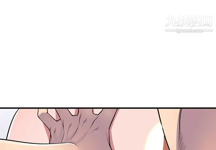 《偷食的滋味》漫画 第24話