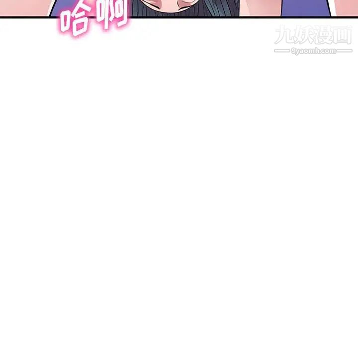 《偷食的滋味》漫画 第24話