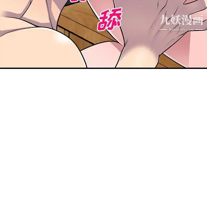 《偷食的滋味》漫画 第24話