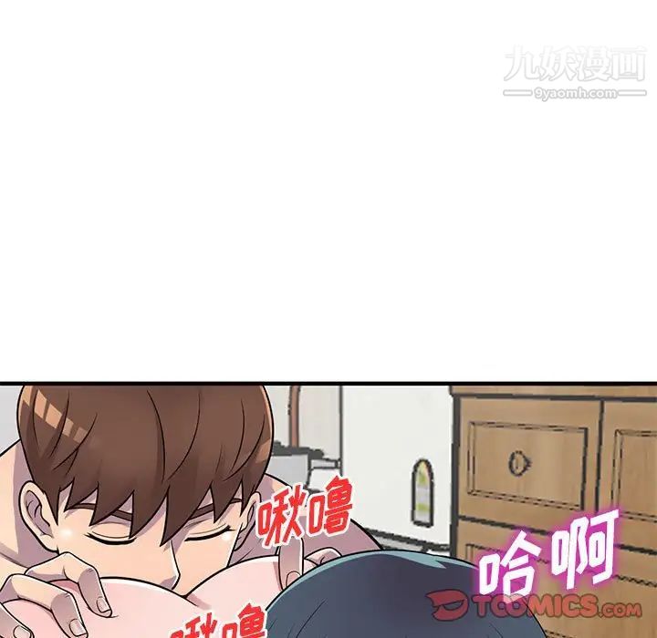 《偷食的滋味》漫画 第24話