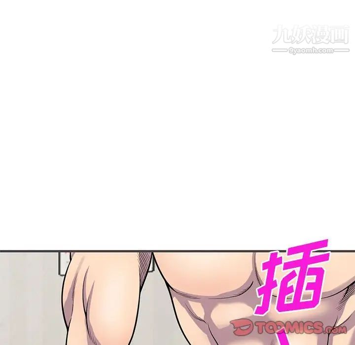 《偷食的滋味》漫画 第24話