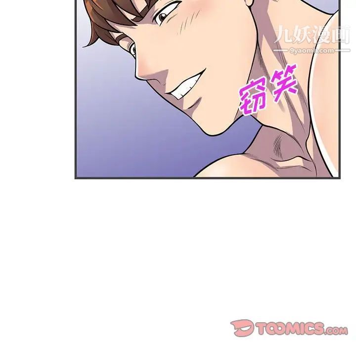 《偷食的滋味》漫画 第24話