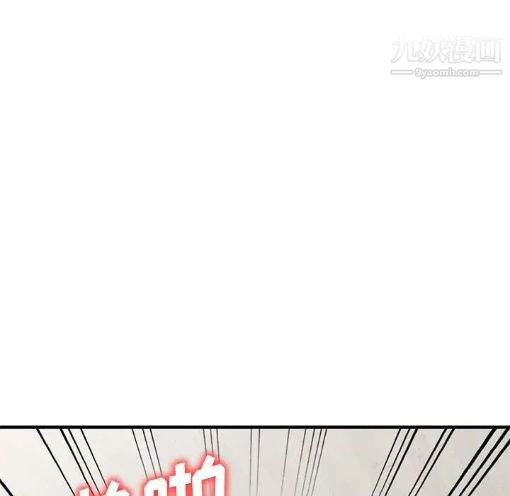《偷食的滋味》漫画 第24話