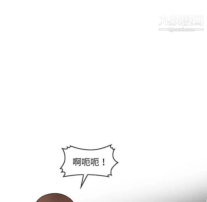 《偷食的滋味》漫画 第24話