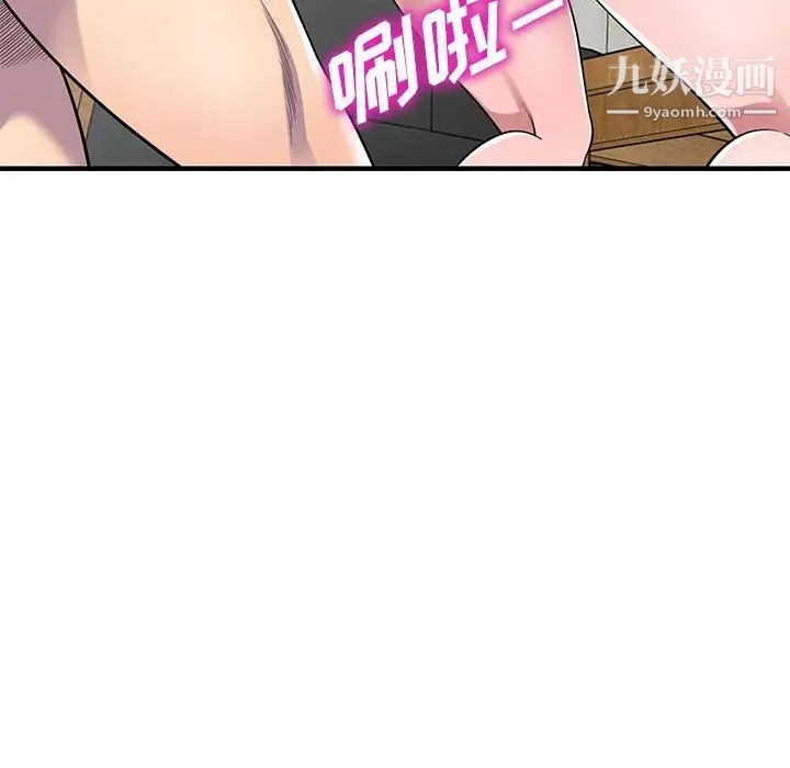 《偷食的滋味》漫画 第24話