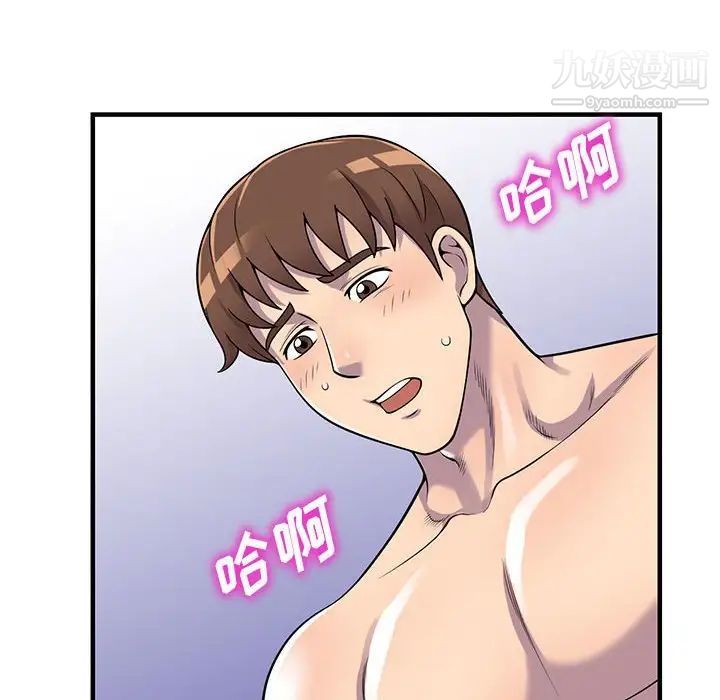 《偷食的滋味》漫画 第24話