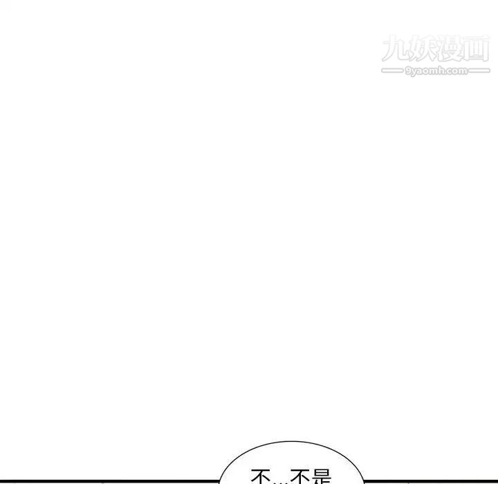 《偷食的滋味》漫画 第24話