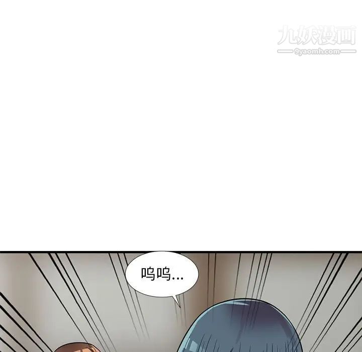《偷食的滋味》漫画 第24話