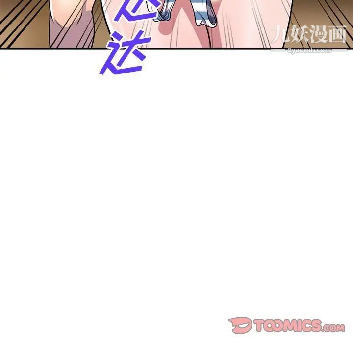《偷食的滋味》漫画 第24話