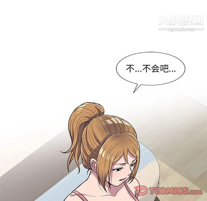 《偷食的滋味》漫画 第24話