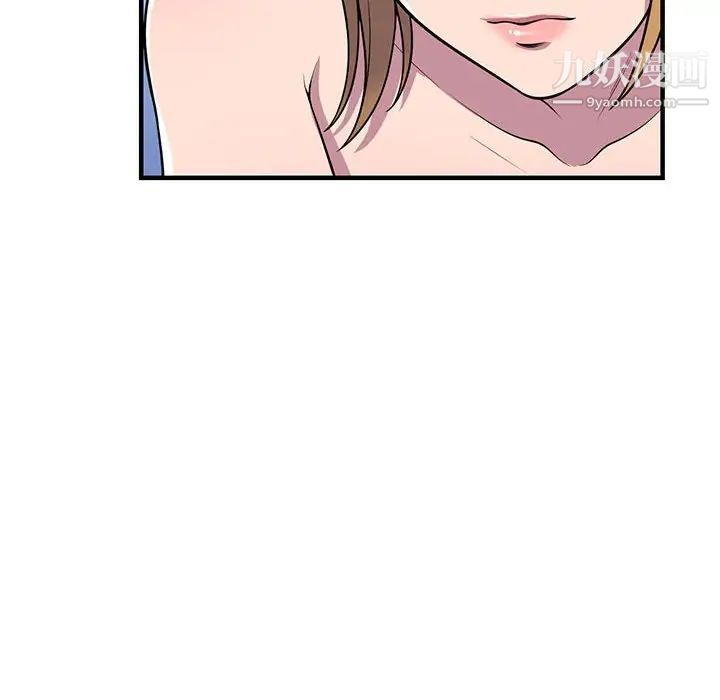 《偷食的滋味》漫画 第24話