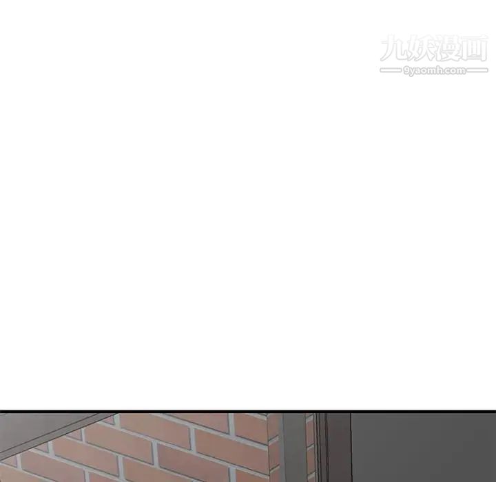 《偷食的滋味》漫画 第24話