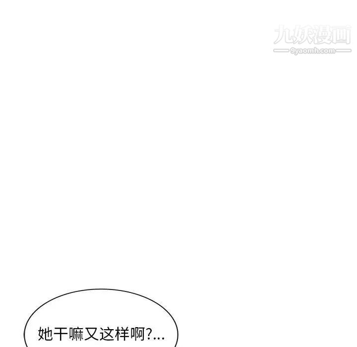 《偷食的滋味》漫画 第24話