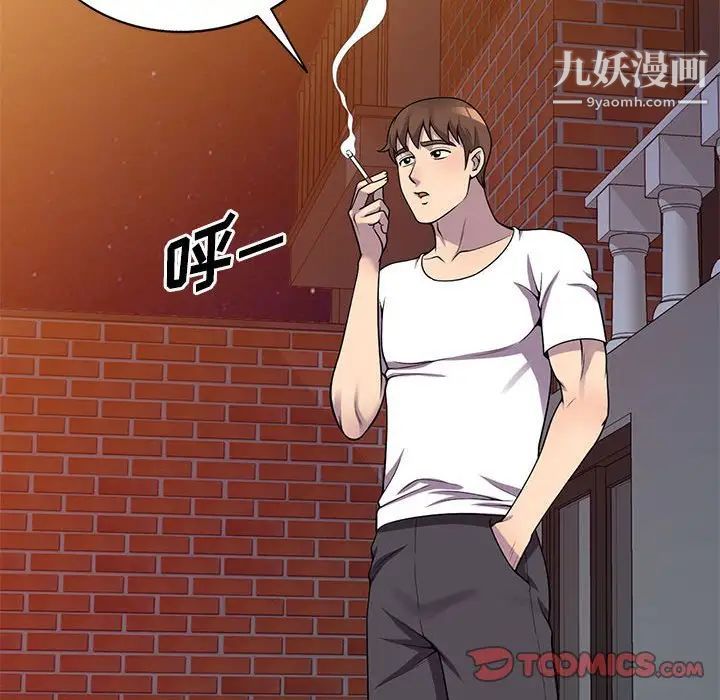 《偷食的滋味》漫画 第24話