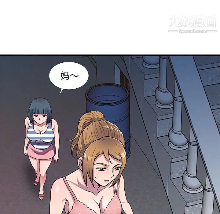 《偷食的滋味》漫画 第24話