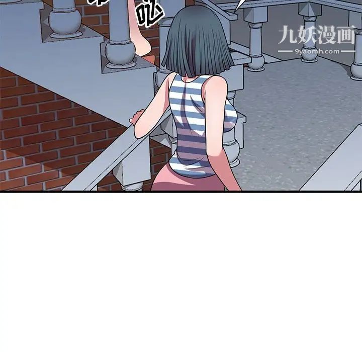 《偷食的滋味》漫画 第24話