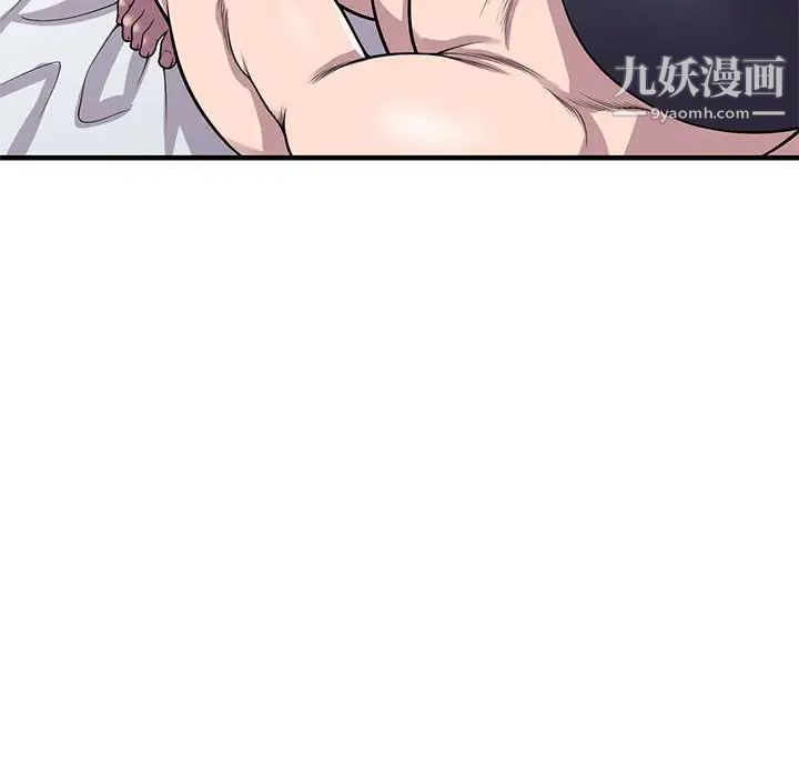 《偷食的滋味》漫画 第24話
