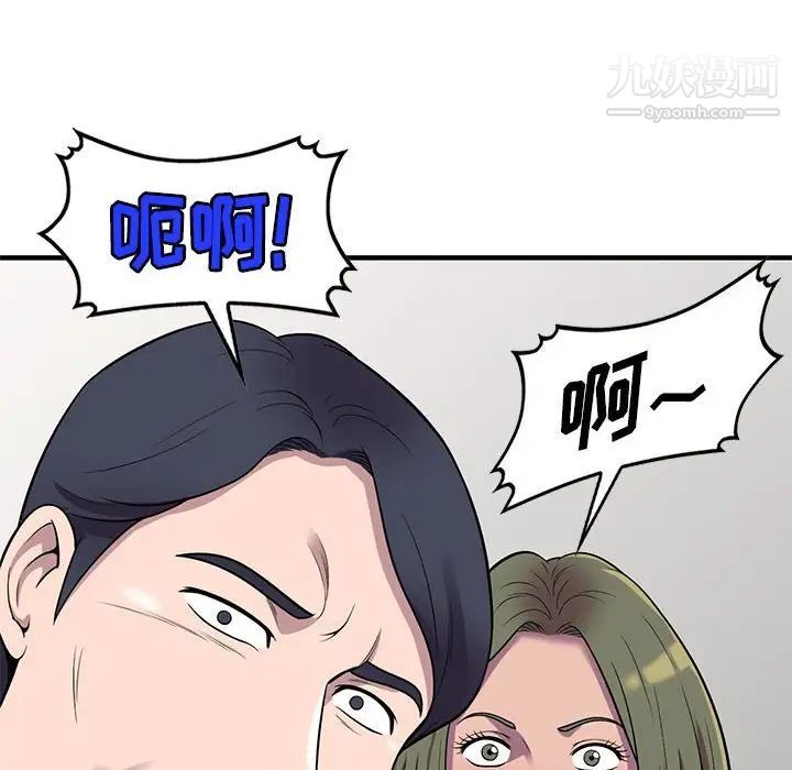 《偷食的滋味》漫画 第24話