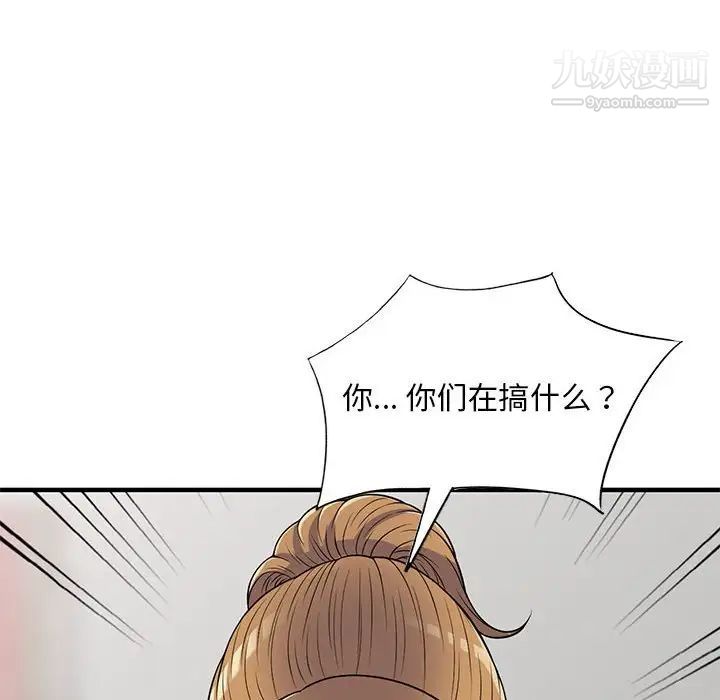 《偷食的滋味》漫画 第24話