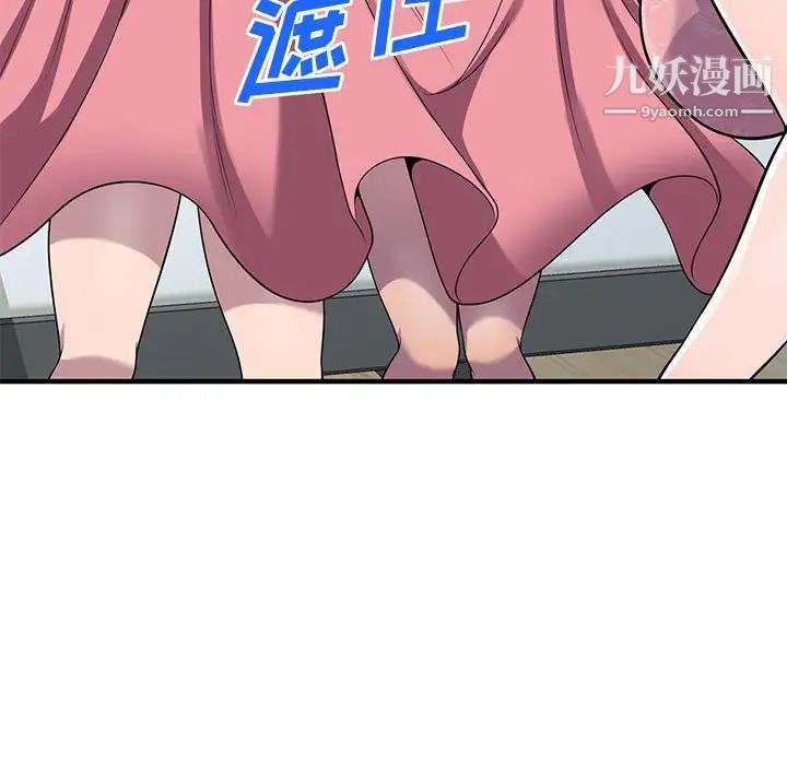 《偷食的滋味》漫画 第24話