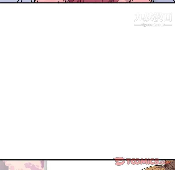 《偷食的滋味》漫画 第24話