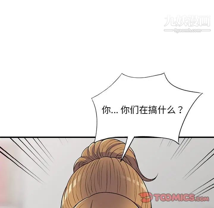 《偷食的滋味》漫画 第25話-最終話（完结）