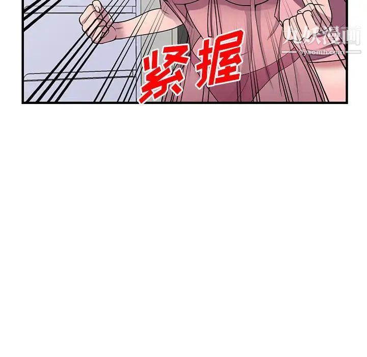 《偷食的滋味》漫画 第25話-最終話（完结）