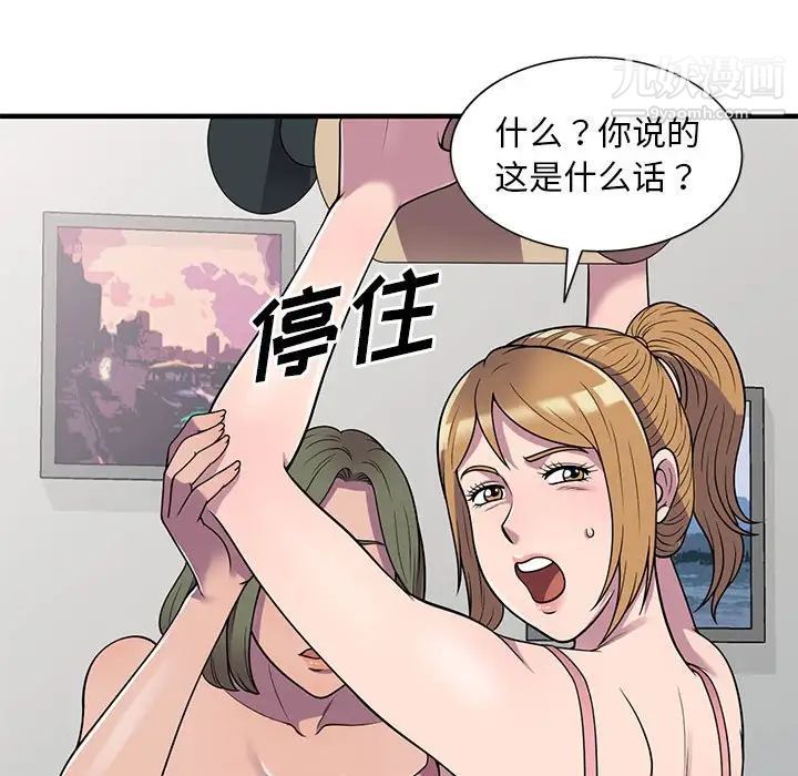 《偷食的滋味》漫画 第25話-最終話（完结）